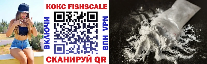 COCAIN FishScale Скопин