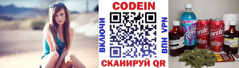 Codein напиток Lean (лин)  OMG   Скопин 