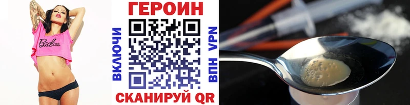 Героин Heroin  blacksprut ссылка  Скопин 